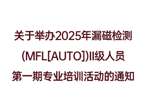 超声探头的声束特点