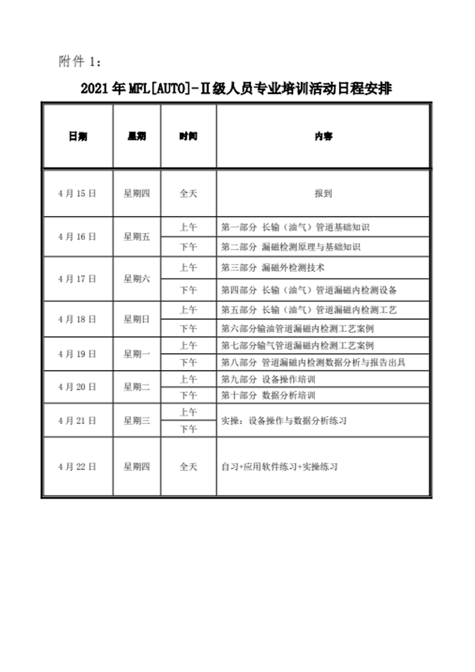 附件1.jpg