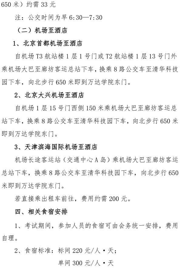 附件2-2.jpg
