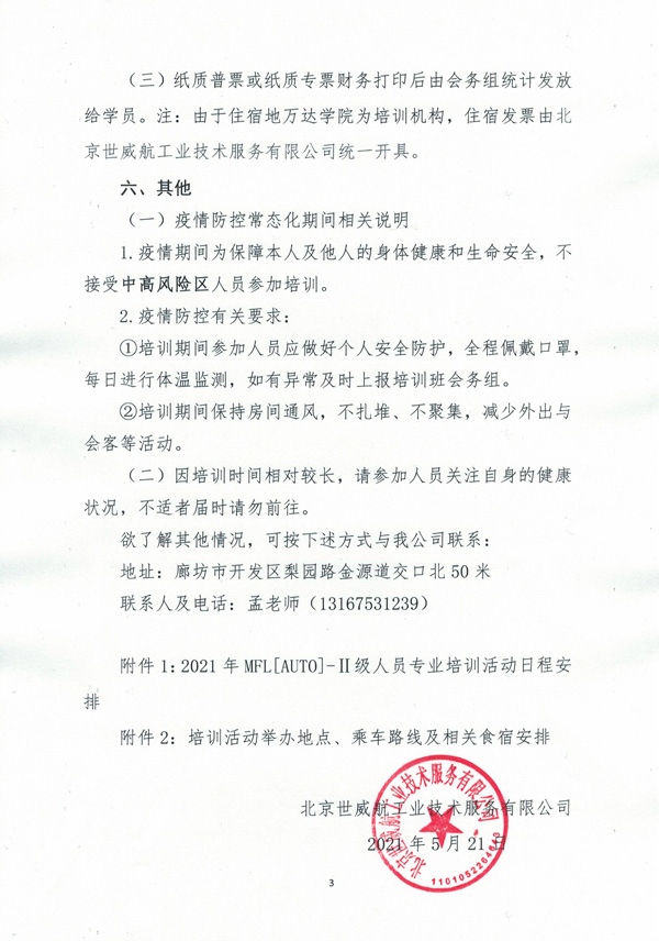 第二期-3.jpg