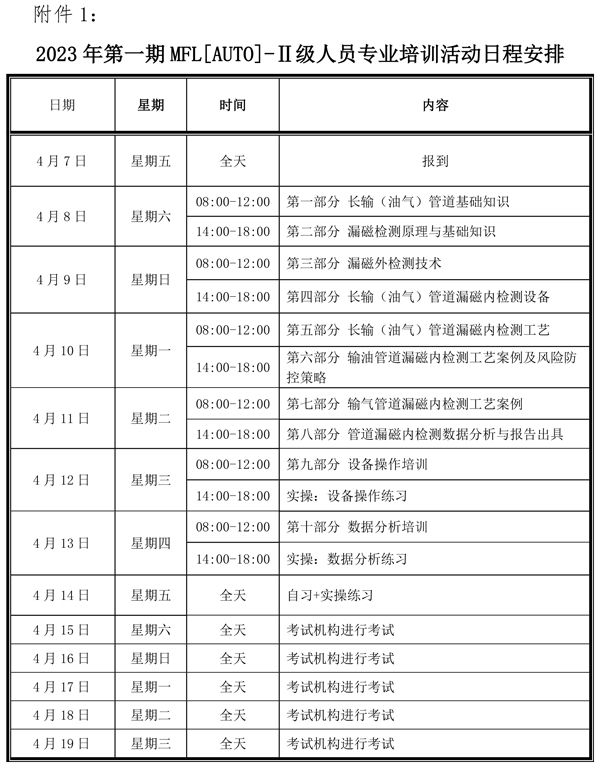 附件1.jpg
