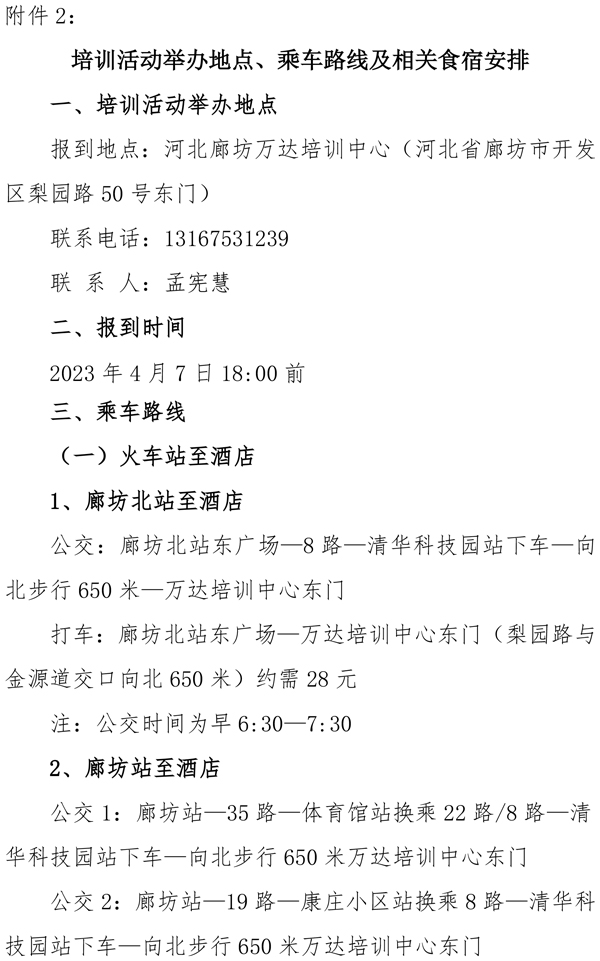 附件2-1.jpg