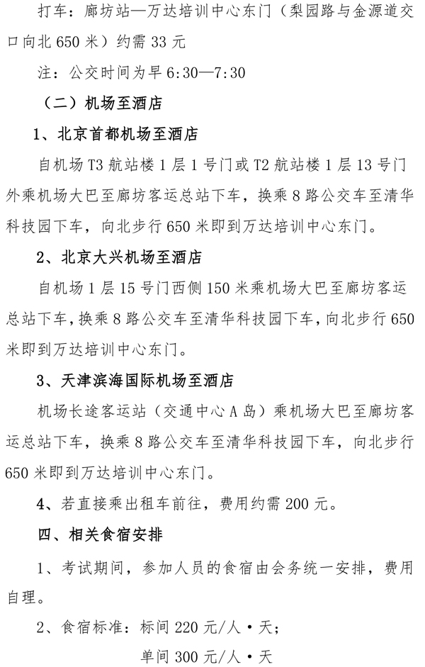 附件2-2.jpg